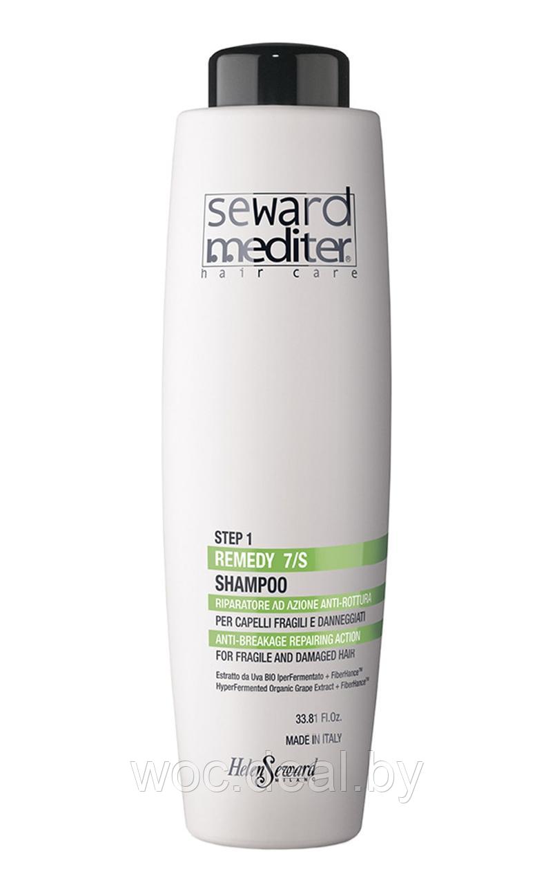 Helen Seward Восстанавливающий шампунь для слабых и поврежденных волос Remedy 7/S - фото 1 - id-p215584878