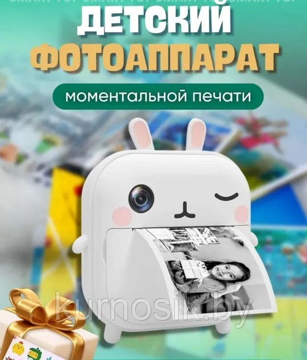 Фотоаппарат детский с мгновенной печатью, фотокамера с печатной бумагой Print Camera M2 Белый кролик