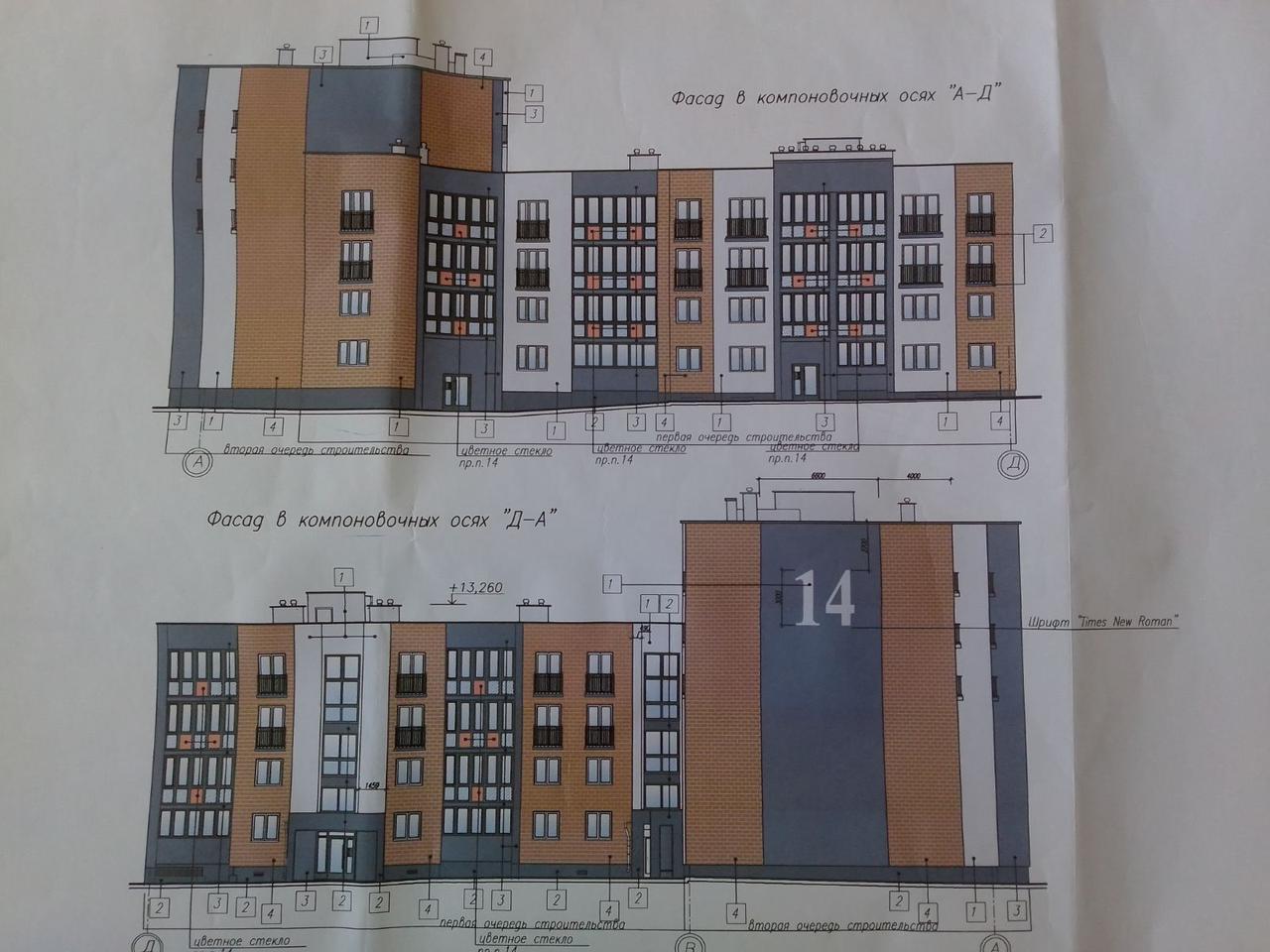 Многоквартирный жилой дом по ГП14 в аг.Полыковичи Могилевского района. 1-я  и 2-я очередь строительства (ID#191595046), цена: 1914 руб., купить на  Deal.by