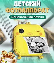 Фотоаппарат детский с мгновенной печатью, фотокамера с печатной бумагой Print Camera M2 Желтый цыпленок