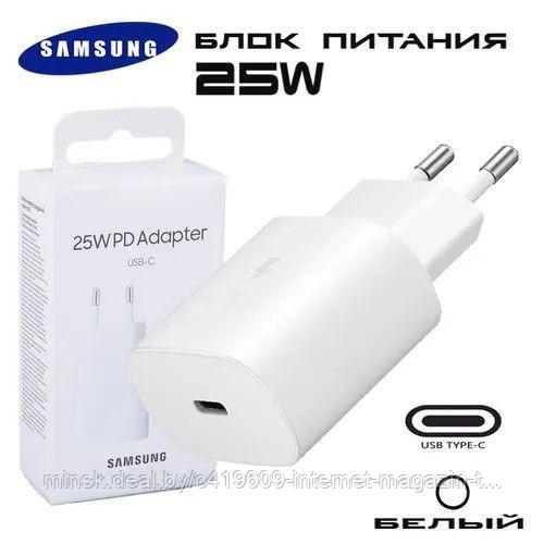 СЗУ Samsung USB -C PD  25 W Функция быстрой зарядки для телефонов и планшетов, сетевое зарядное устройство