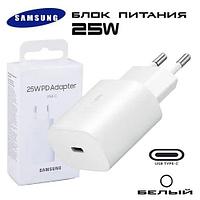 СЗУ Samsung USB -C PD 25 W Функция быстрой зарядки для телефонов и планшетов, сетевое зарядное устройство