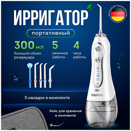 Ирригатор для полости рта HF-6 (5 насадок, 5 режимов) 300 мл, фото 2