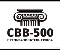 СВВ-500 Классик 250 грамм