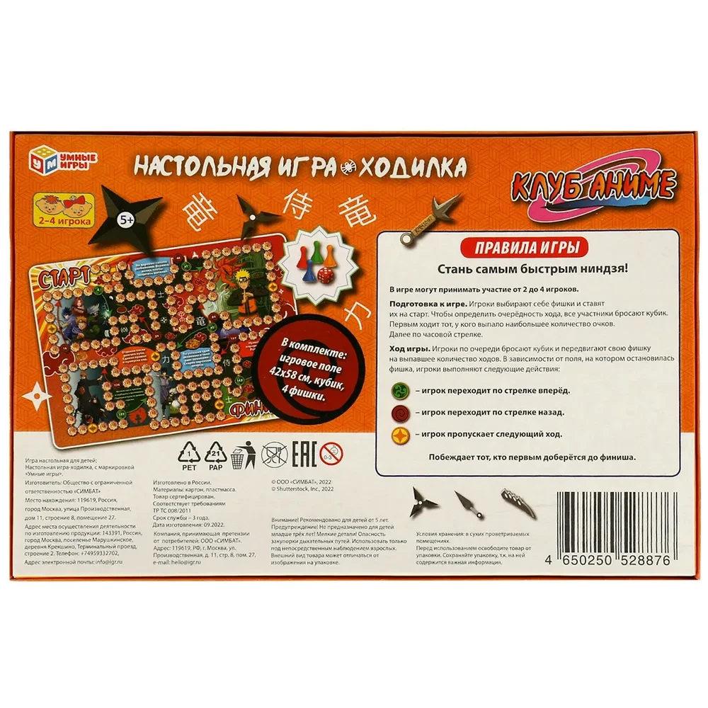 Настольная игра ходилка для детей большая Умные Игры Клуб Аниме - фото 4 - id-p215596127