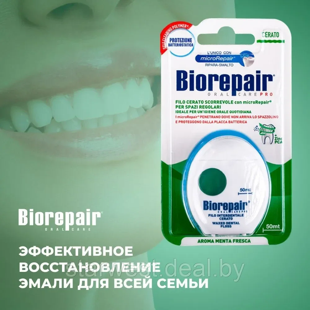 Biorepair Filo Cerato Scorrevole 50 м Зубная нить / нитка вощеная скользящая - фото 7 - id-p215599576