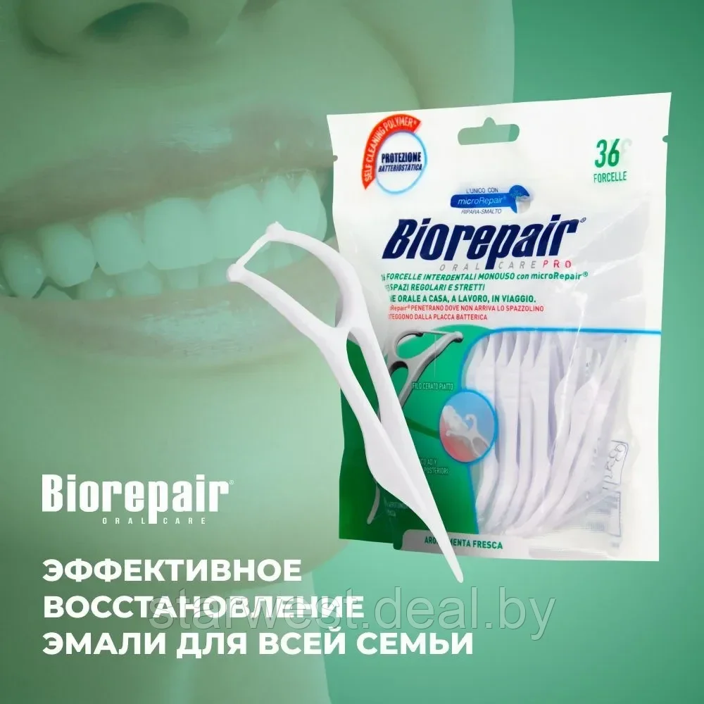 Biorepair Forcelle Interdentale Monouso 36 шт. Зубная нить / нитка с держателем на ножке с воском - фото 7 - id-p215599611