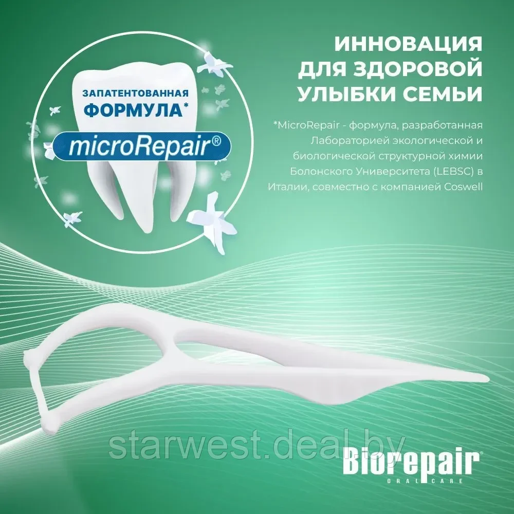 Biorepair Forcelle Interdentale Monouso 36 шт. Зубная нить / нитка с держателем на ножке с воском - фото 4 - id-p215599611