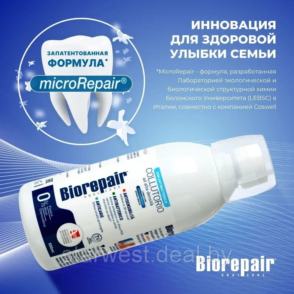 Biorepair Antibacterial Mouthwash 500 мл Ополаскиватель для полости рта антибактериальный без спирта - фото 5 - id-p215599699