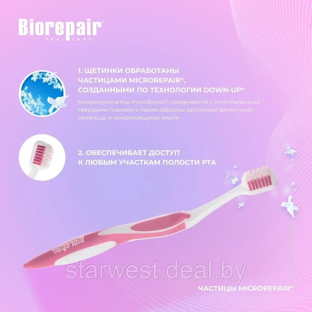 Biorepair Curve Toothbrush Super Soft / Ультра Мягкая Зубная щетка изогнутая мануальная / механическая - фото 6 - id-p215599788