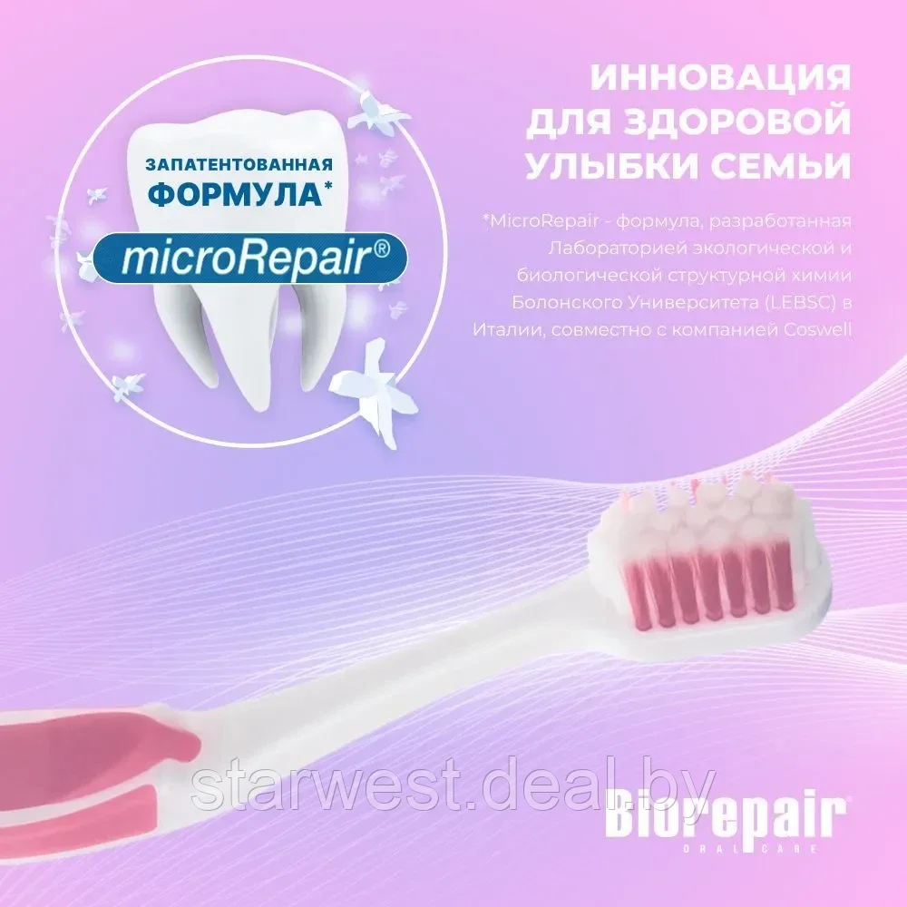 Biorepair Curve Toothbrush Super Soft / Ультра Мягкая Зубная щетка изогнутая мануальная / механическая - фото 4 - id-p215599788