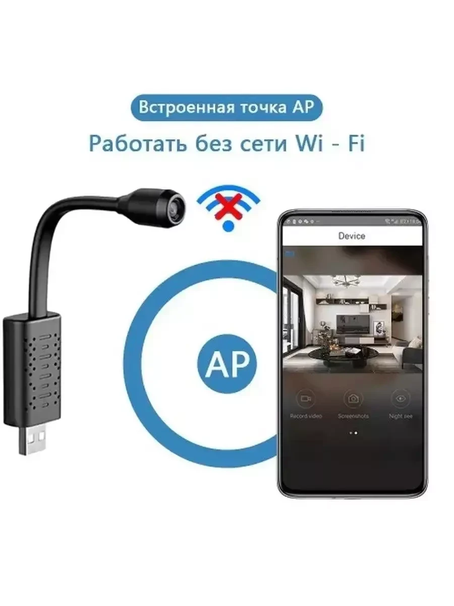 Мини USB Smart WiFi камера V380 Pro - фото 3 - id-p215605414