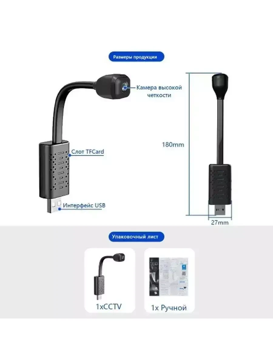 Мини USB Smart WiFi камера V380 Pro - фото 4 - id-p215605414