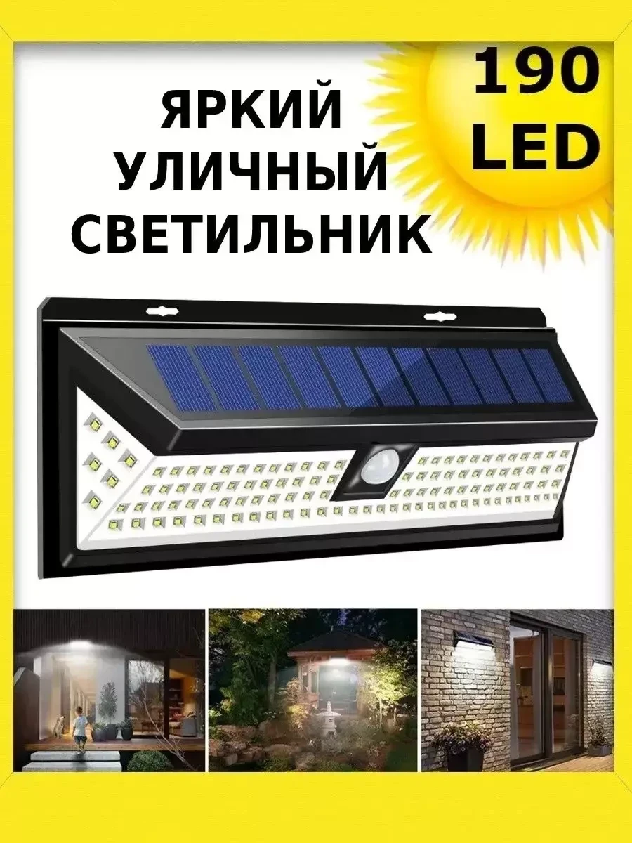 Уличный светодиодный светильник-фонарь 190 ламп led - фото 1 - id-p215605417