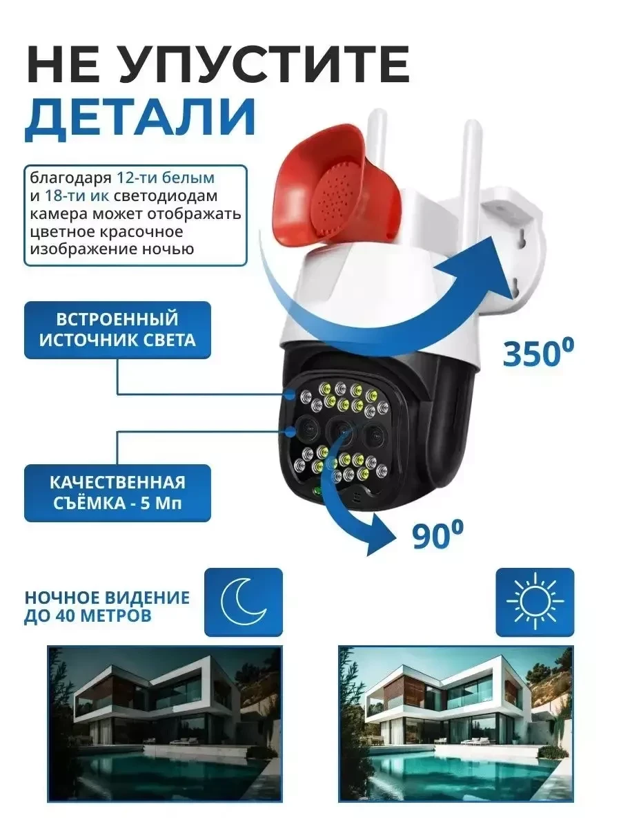 Уличная водонепроницаемая камера видеонаблюдения 4G с сиреной - фото 2 - id-p215605419