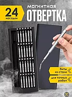 Отвертка магнитная с набором бит 24 в 1