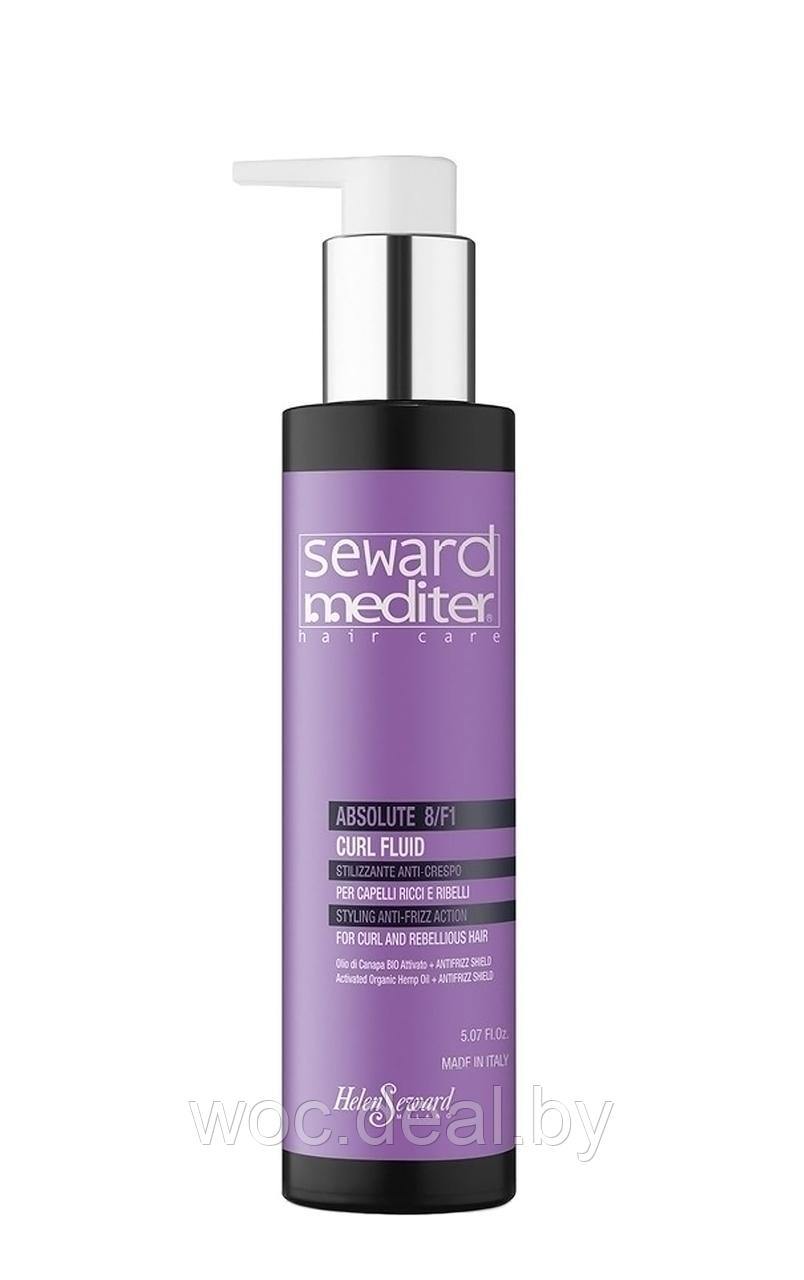 Helen Seward Дисциплинирующий флюид для укладки вьющихся волос Curl Absolute 8/F1, 150 мл - фото 1 - id-p215607357