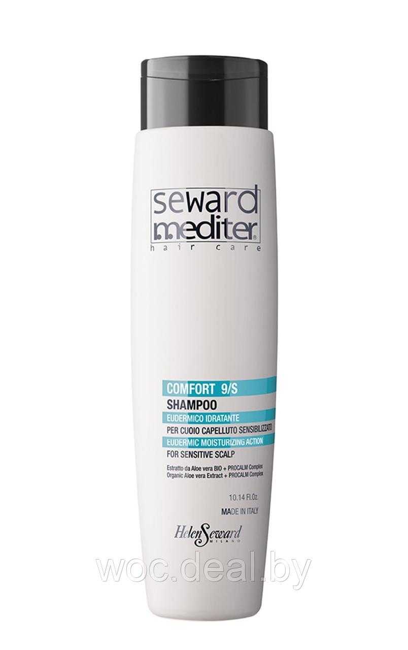 Helen Seward Увлажняющий эпидермальный шампунь для чувствительной кожи головы Comfort 9/L - фото 1 - id-p215607380