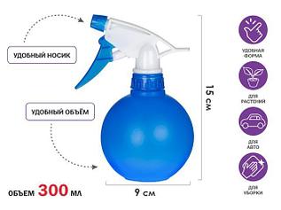 Опрыскиватель ручной 0,3л с пульверизатором, PERFECTO LINEA