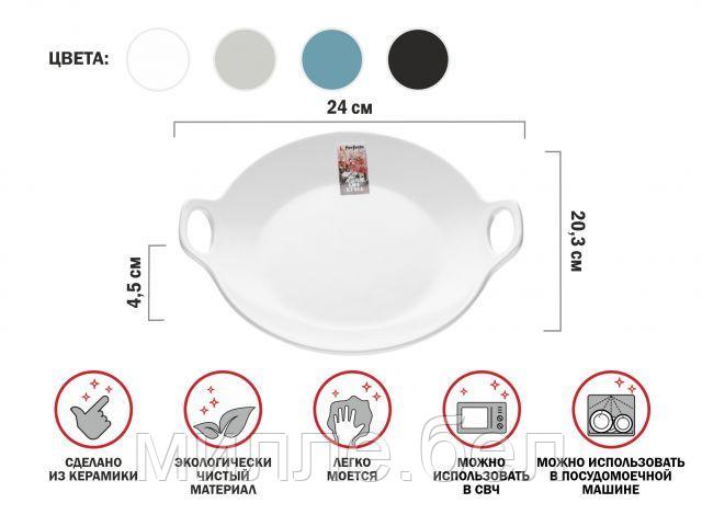 Тарелка-блюдо керамическая, 24х20.3х4.5 см, серия ASIAN, белая, PERFECTO LINEA - фото 1 - id-p168540194