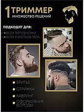 Триммер мужской для стрижки волос и бороды с дисплеем "Барбер", фото 3