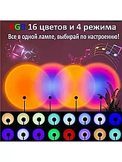 Светильник-лампа "Закат" RGB / 16 Цветов, фото 2