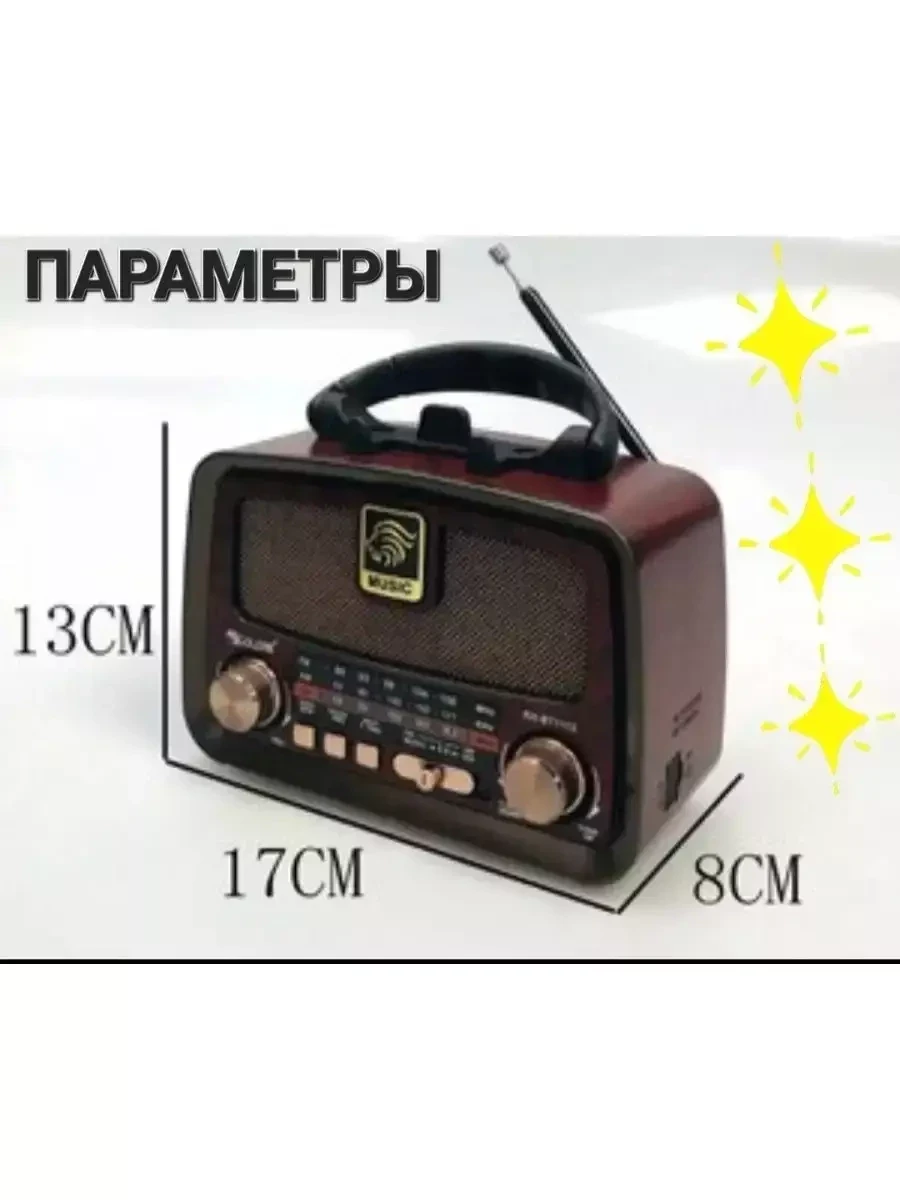 Портативный Радиоприемник Golon RX-BT1112 с Блютусом - фото 3 - id-p215609437