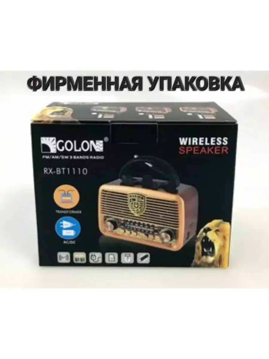 Портативный Радиоприемник Golon RX-BT1112 с Блютусом - фото 9 - id-p215609437