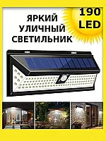 Уличный светодиодный светильник-фонарь 190 ламп led