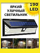 Уличный светодиодный светильник-фонарь 190 ламп led