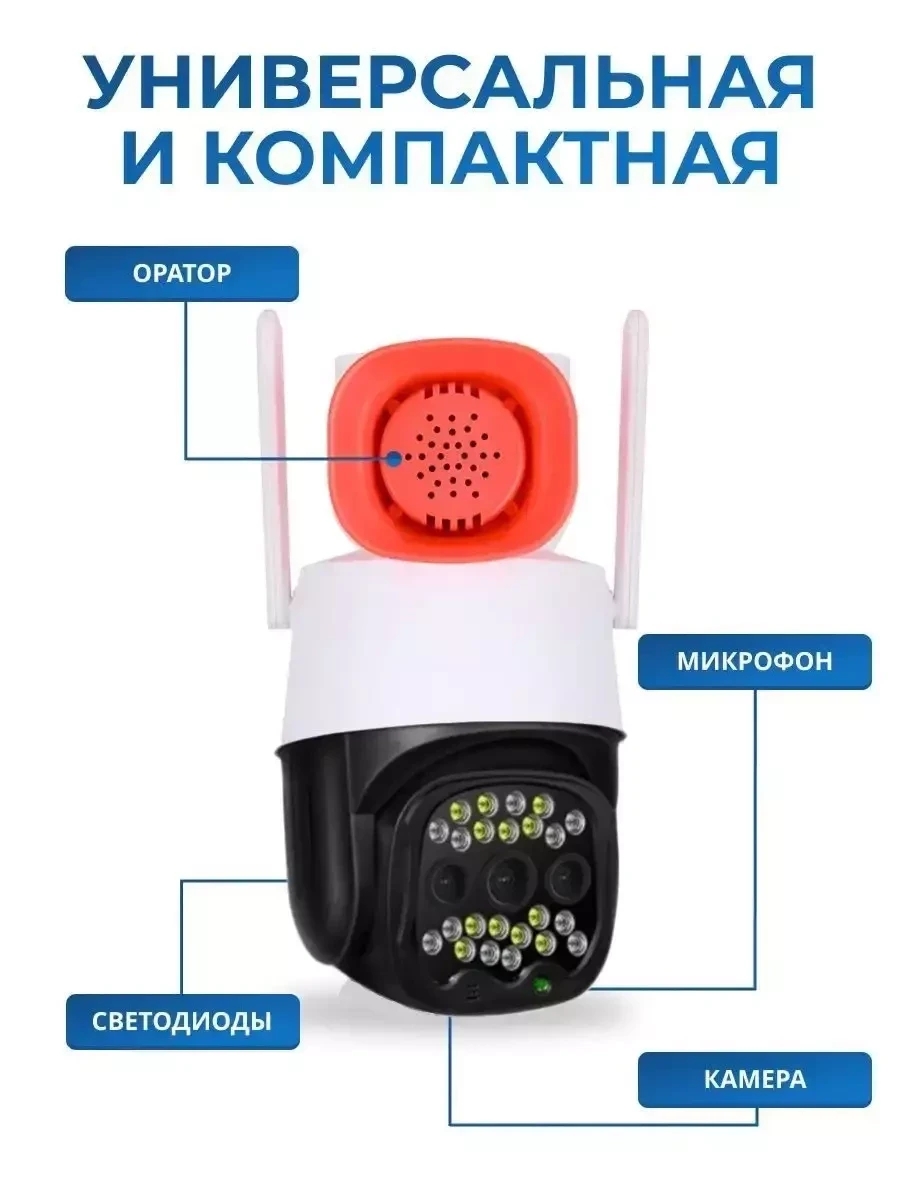 Уличная водонепроницаемая камера видеонаблюдения 4G с сиреной - фото 6 - id-p215609447