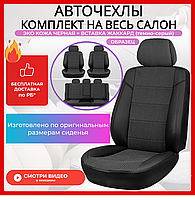Чехлы на сиденья Nissan Almera G15, 2013-2022, спинка дел, Экокожа, черная+центр жаккард