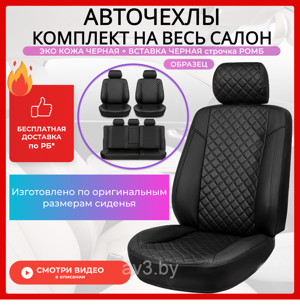 Чехлы на сиденья Renault Logan, 2004-2014 / Sandero, 2010-2014, спинка цельн, Экокожа, черная, отстр. РОМБ