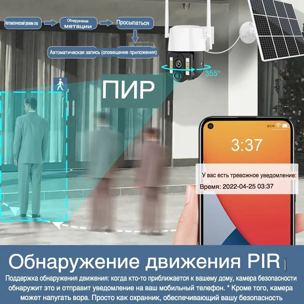 Камера видеонаблюдения уличная на солнечной батарее IP V380 Pro, 5 Мп, 4G, LTE, от сим карты - фото 6 - id-p215609891