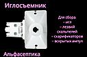 ИГЛОСЪЕМНИК (устройство для снятия инъекционных игл) (+20% НДС), фото 3