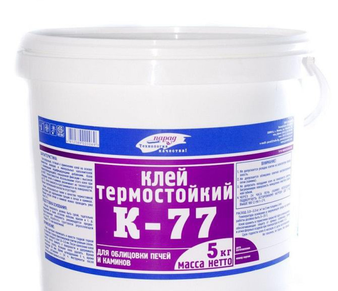 К-77 термостойкий клей, 5 кг - фото 1 - id-p215614857