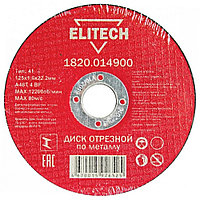 Отрезной круг 125х1,6х22,23 мм по металлу ELITECH (1820.014900)