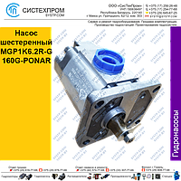 Насос шестеренный MGP1K6.2R-G160G-PONAR