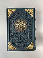 Перевод-тафсир Корана Аль-Мунтахаб (подарочная кожаная книга)