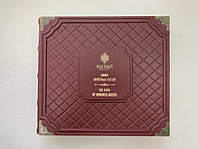 Книга почётных гостей Кызыл (подарочная кожаная книга)