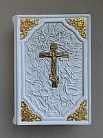 Библия классическая с крестом (подарочная кожаная книга)