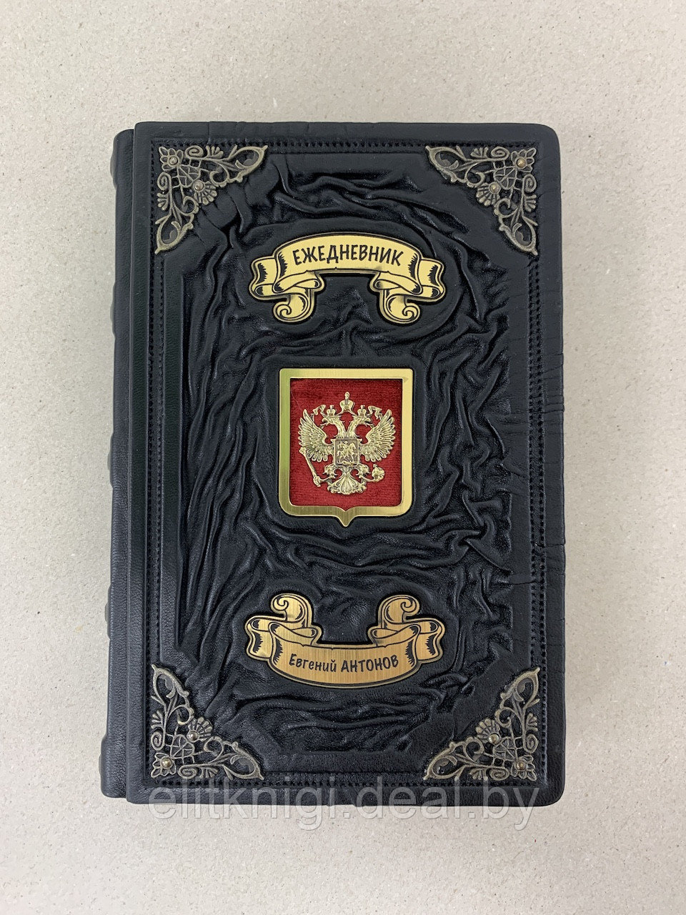 Ежедневник именной (подарочная кожаная книга) - фото 1 - id-p215615270