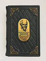 Андрей Сахаров. Воспоминания. Полное издание в одном томе (подарочная кожаная книга)