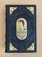 Владимир Высоцкий. Большое собрание сочинений в одном томе (подарочная кожаная книга)