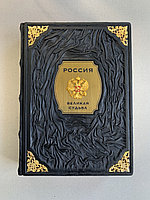 Россия. Великая судьба. Сергей Перевезенцев (подарочная кожаная книга)