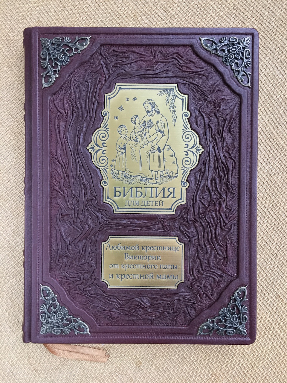 БИБЛИЯ для детей (подарочная кожаная книга) - фото 1 - id-p215616421