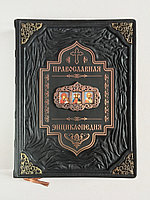 Православная энциклопедия. Александр Ладынский (подарочная кожаная книга)