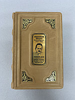Михаил Шолохов. Тихий дон. Полное издание в 1 томе (подарочная кожаная книга)