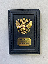 Обложка для паспорта (подарочная кожаная)