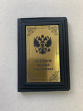 Обложка для паспорта (подарочная кожаная)